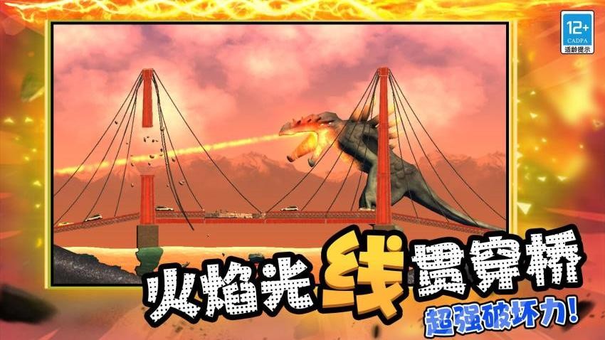 超级毁灭模拟器游戏v2.260105.173 5