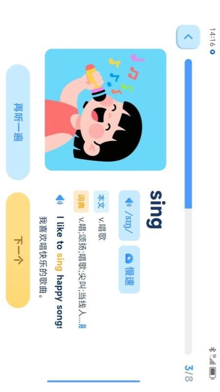 溜溜英语官网版v1.5.1 4