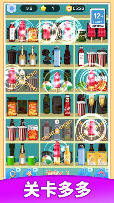 对对消手游华为版v1.0.0 4