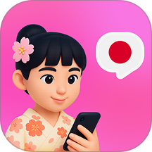 日语智能口语免费版 v1.1.2