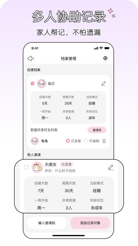 兔叽月记官方版v1.0.8 4
