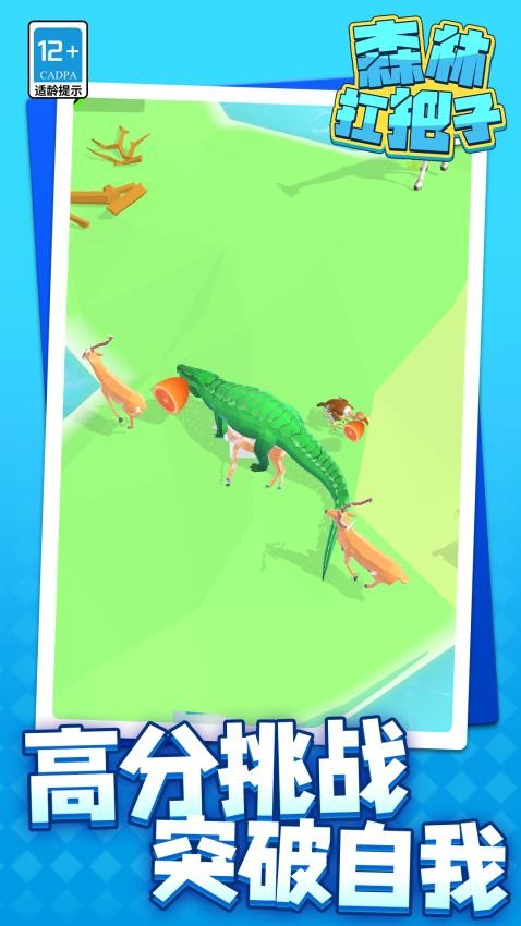 森林扛把子游戏v1.1.1 5