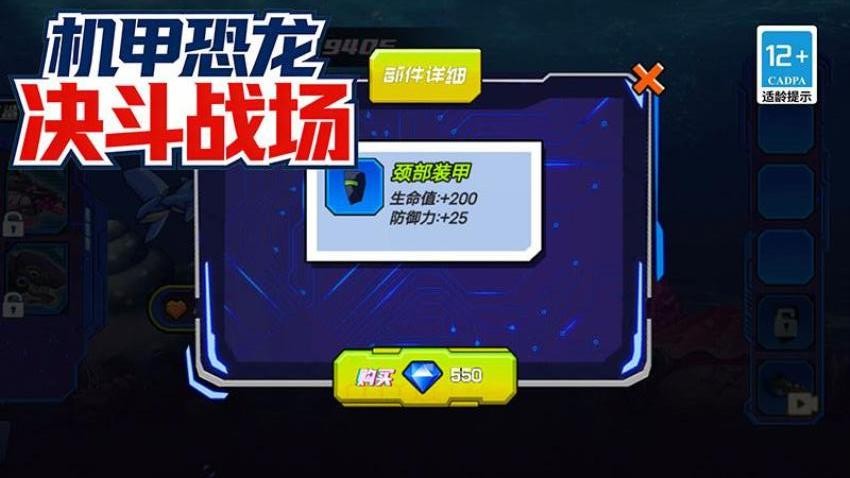 深海机甲鲨鱼进化游戏v1.6.82 3