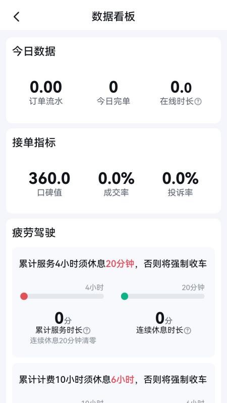 呼我嗖嗖官方版v2.0.0 1