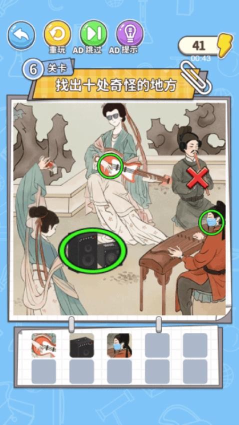 这块有些不对劲手游v1.0.0 3