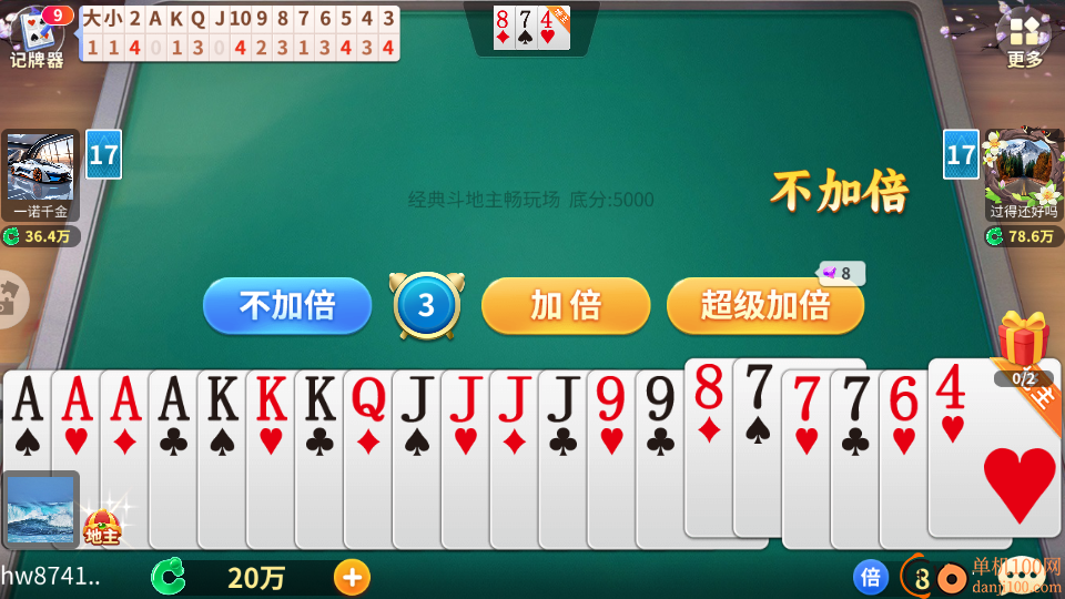 熊猫斗地主手游小米版