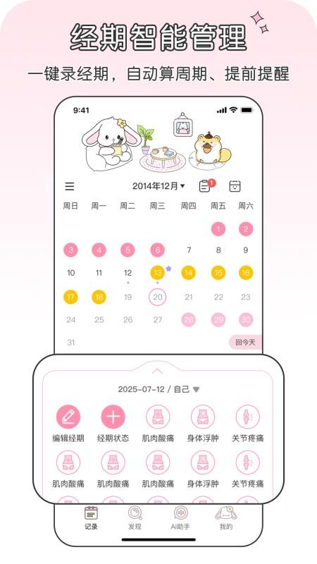 兔叽月记官方版v1.0.8 1