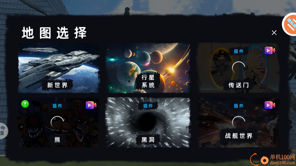 沙盒游乐场手游