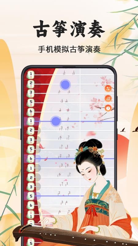 古筝调音器Mini官方版v3.0.1 3