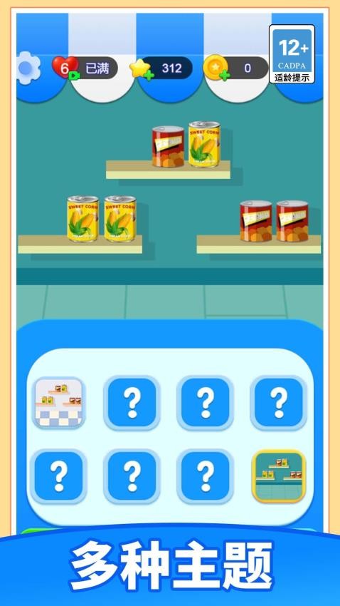 对对消手游华为版v1.0.0 5