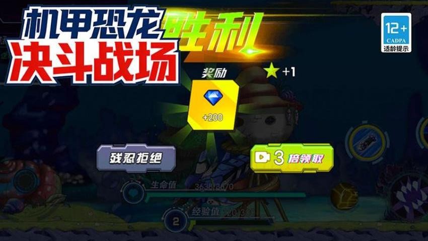 深海机甲鲨鱼进化游戏v1.6.82 2