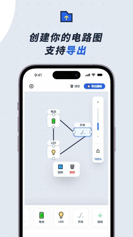 模拟电路官方版v1.1.0 2