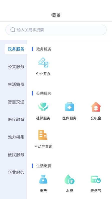 i朔州app官方版v1.0.0 2