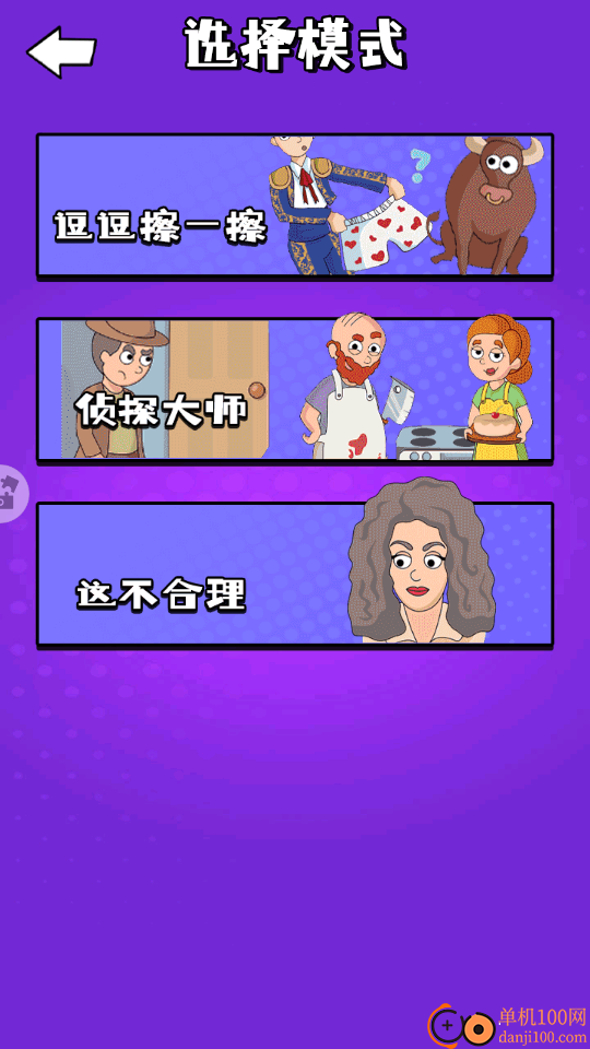 上帝魔性橡皮擦手游华为版