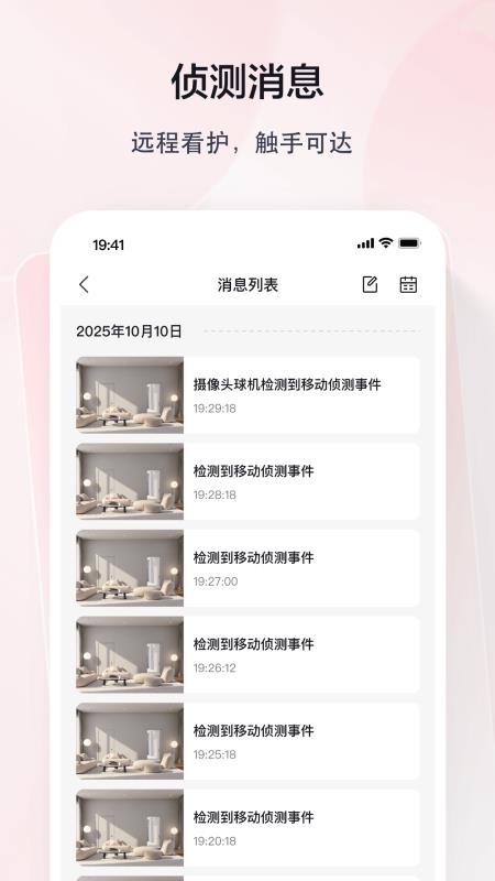 TCL摄像机免费版v1.0.0.3 1