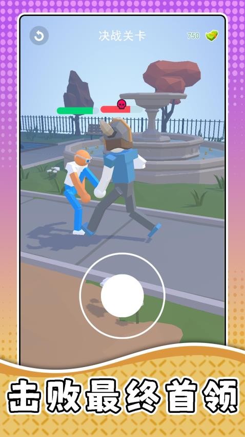 橡皮人砰砰砰游戏v2.0.2 2