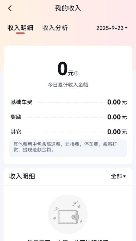 呼我嗖嗖官方版v2.0.0 2