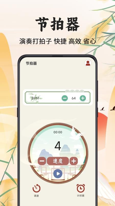 古筝调音器Mini官方版v3.0.1 2