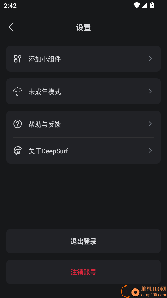 DeepSurf免费版