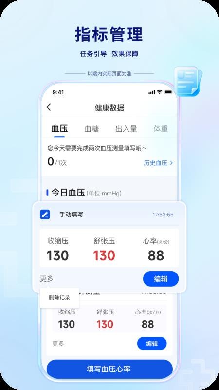哈瑞特医疗官方版v1.0.0 3