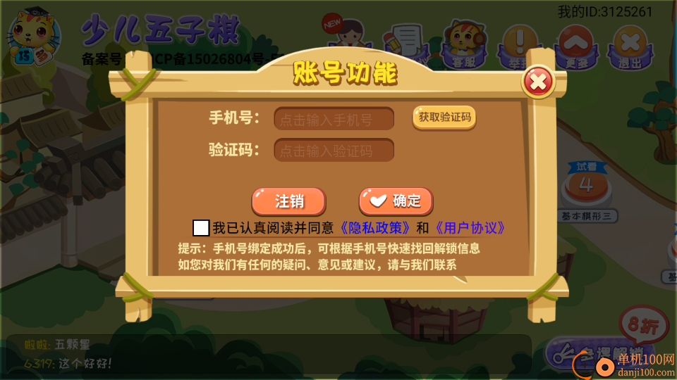 巧多五子棋教学合集手机版