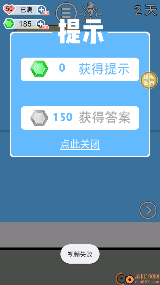 脑力大赛速战速决手游华为版