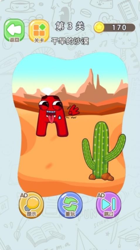 只画一条线手游v1.0.0 1