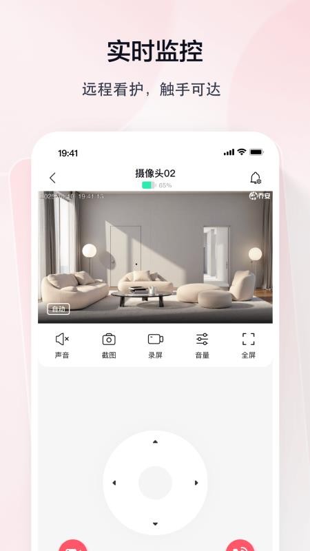 TCL摄像机免费版v1.0.0.3 3