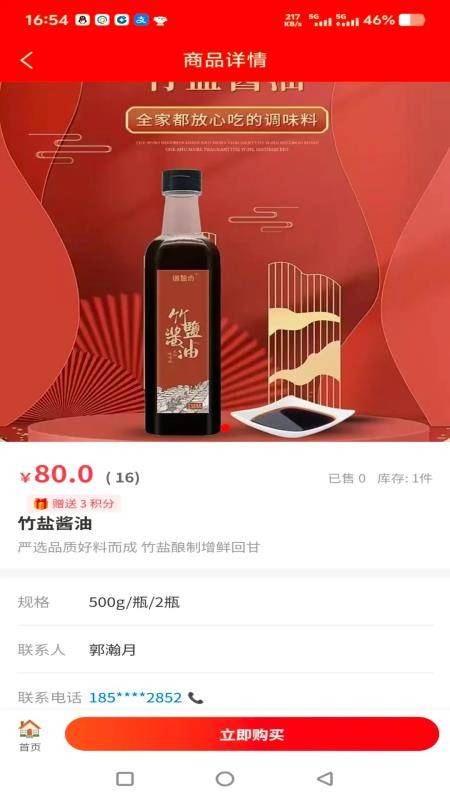 共享贵品官网版v1.0.17 2