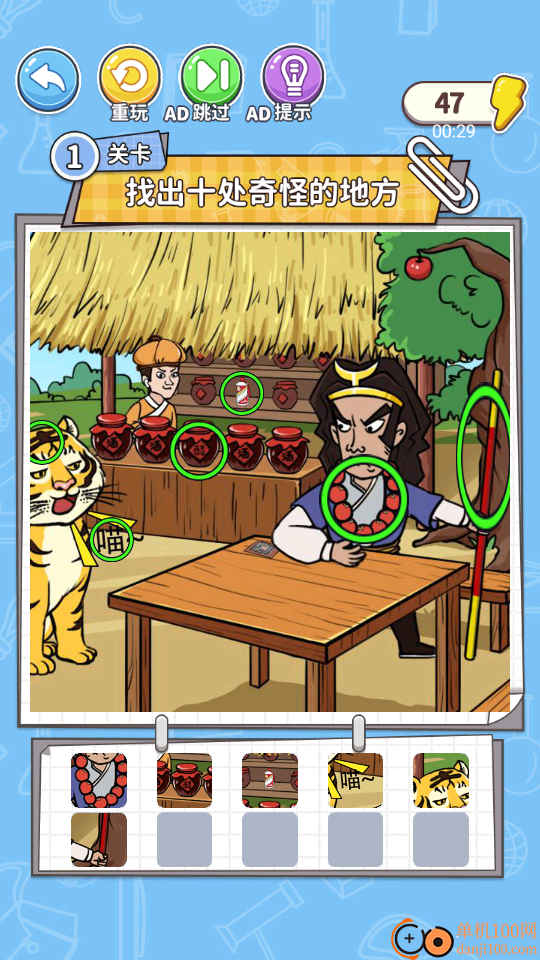 这块有些不对劲手游