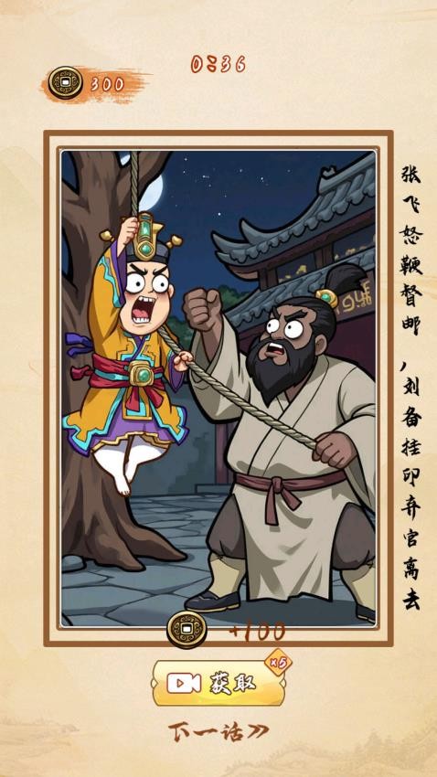 有点意思啊游戏v1.0 2