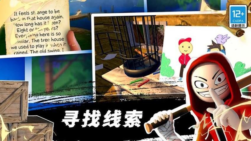 愤怒混战游戏v3.260105.170 3