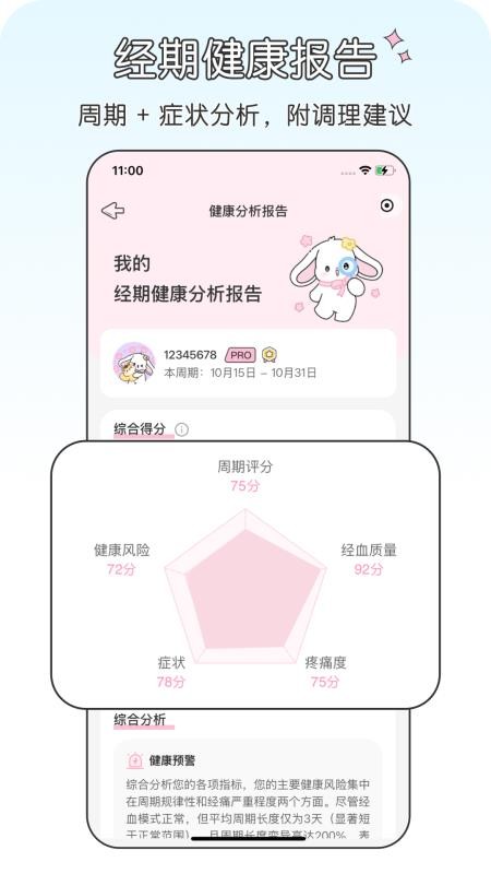 兔叽月记官方版v1.0.8 3