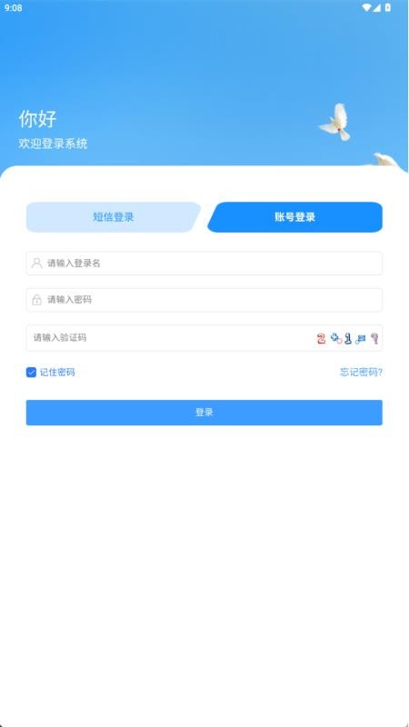 云急协同工作站官网版v1.1.32 5