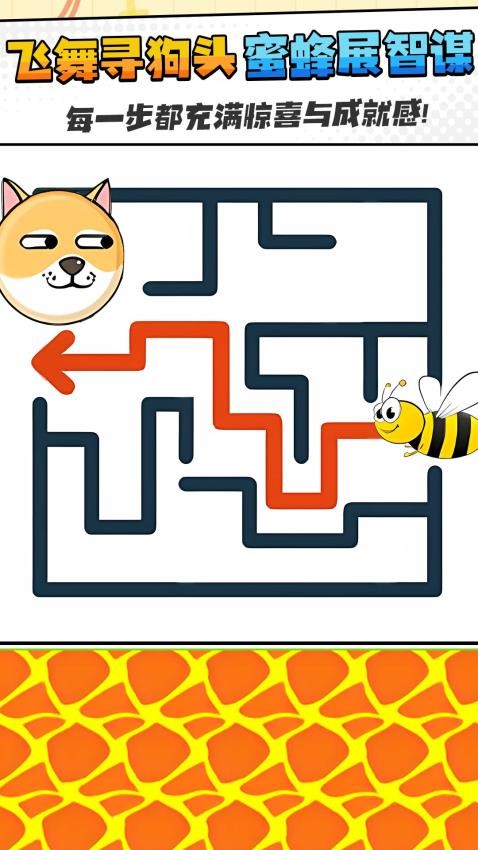 小小迷宫游戏v1.0.1 2