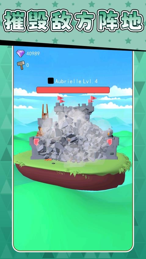 一冲到底3游戏v2.0.2 2