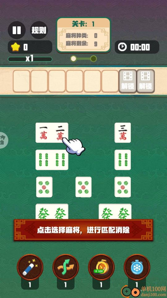 麻将吃碰杠手游华为版