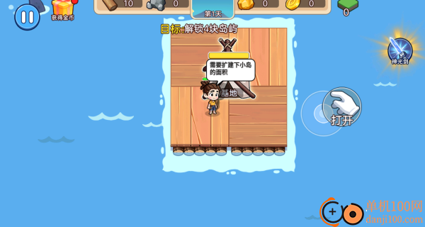 双人木筏漂流生存游戏