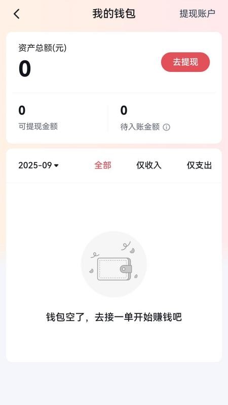 呼我嗖嗖官方版v2.0.0 3