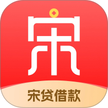 宋贷借款手机版 v1.0.0