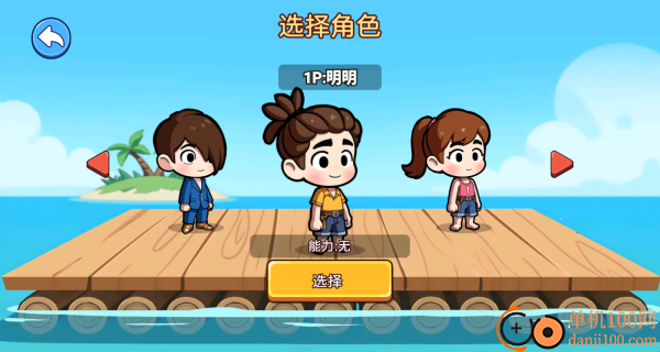 双人木筏漂流生存游戏