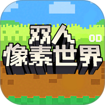 双人海岛生存建造游戏 v1.0.0