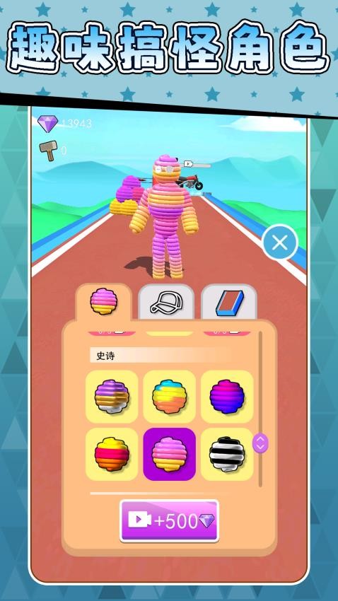 一冲到底3游戏v2.0.2 4