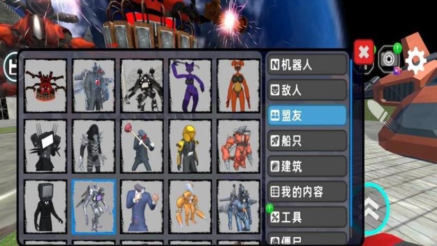 马桶人时空沙盒游戏v1.0.0 3