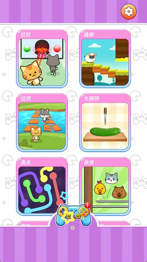 迷你游戏大师游戏v1.0.2 1