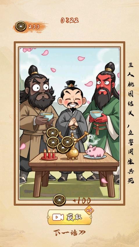 有点意思啊游戏v1.0 3