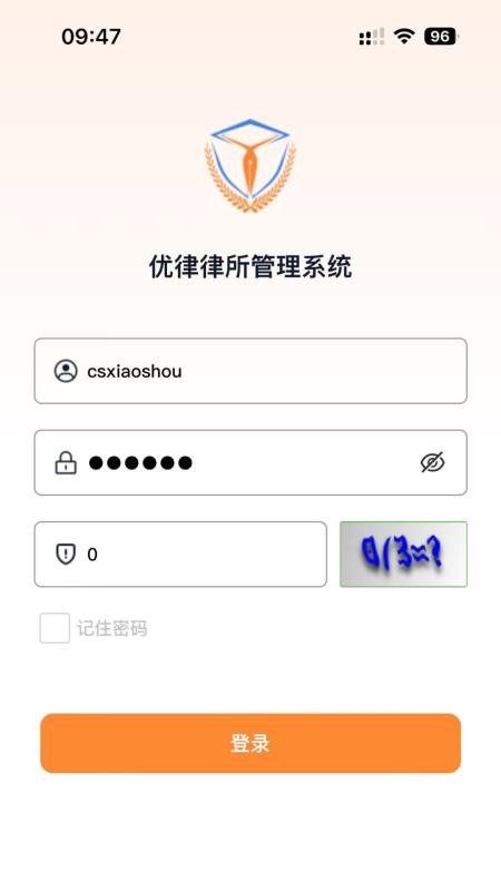 优律律所管理系统官网版v1.0.2 4