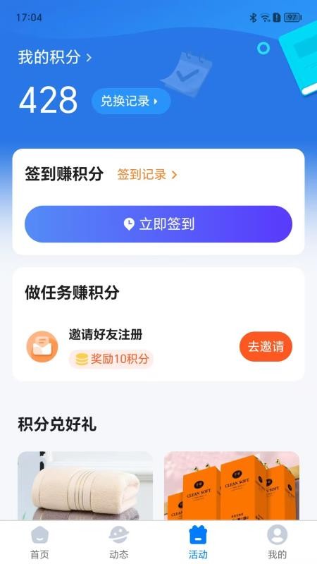 打字吧官网版v2.1.7 2