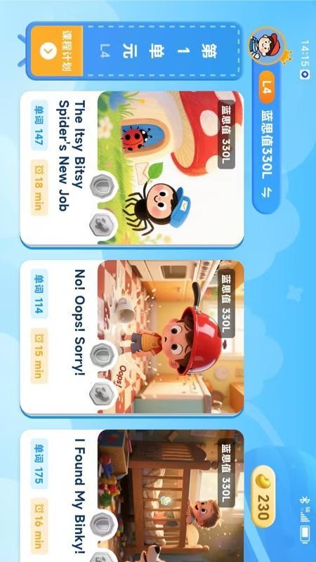 溜溜英语官网版v1.5.1 5