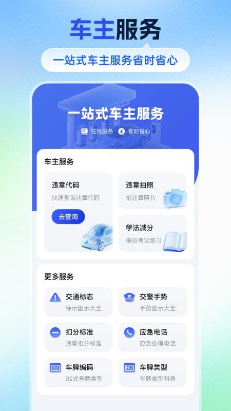拍违章车辆最新版v2.0.202 1